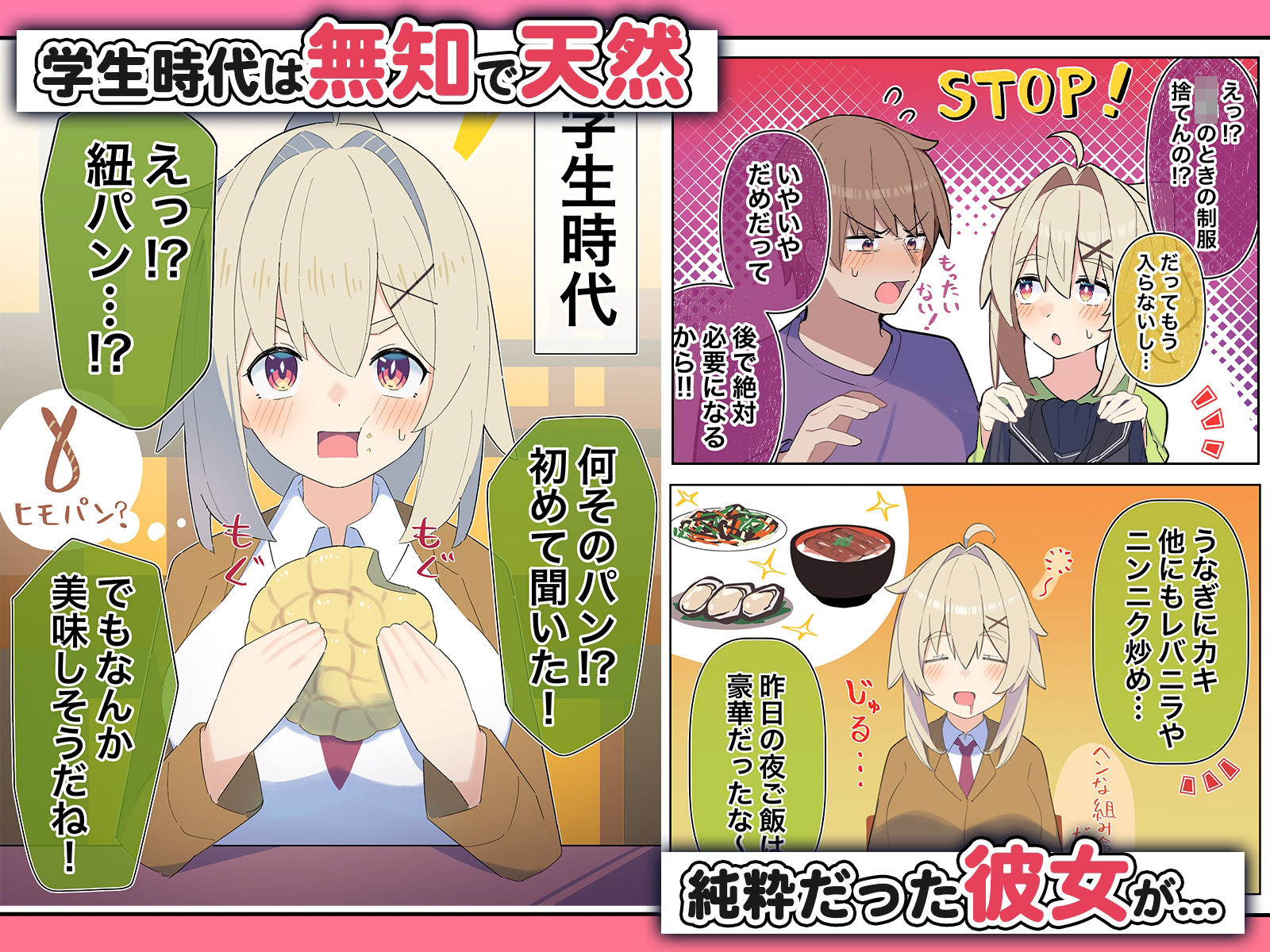 無知な彼女の〇〇年後〜Hな総集編〜【読切漫画10p付き】 1枚目