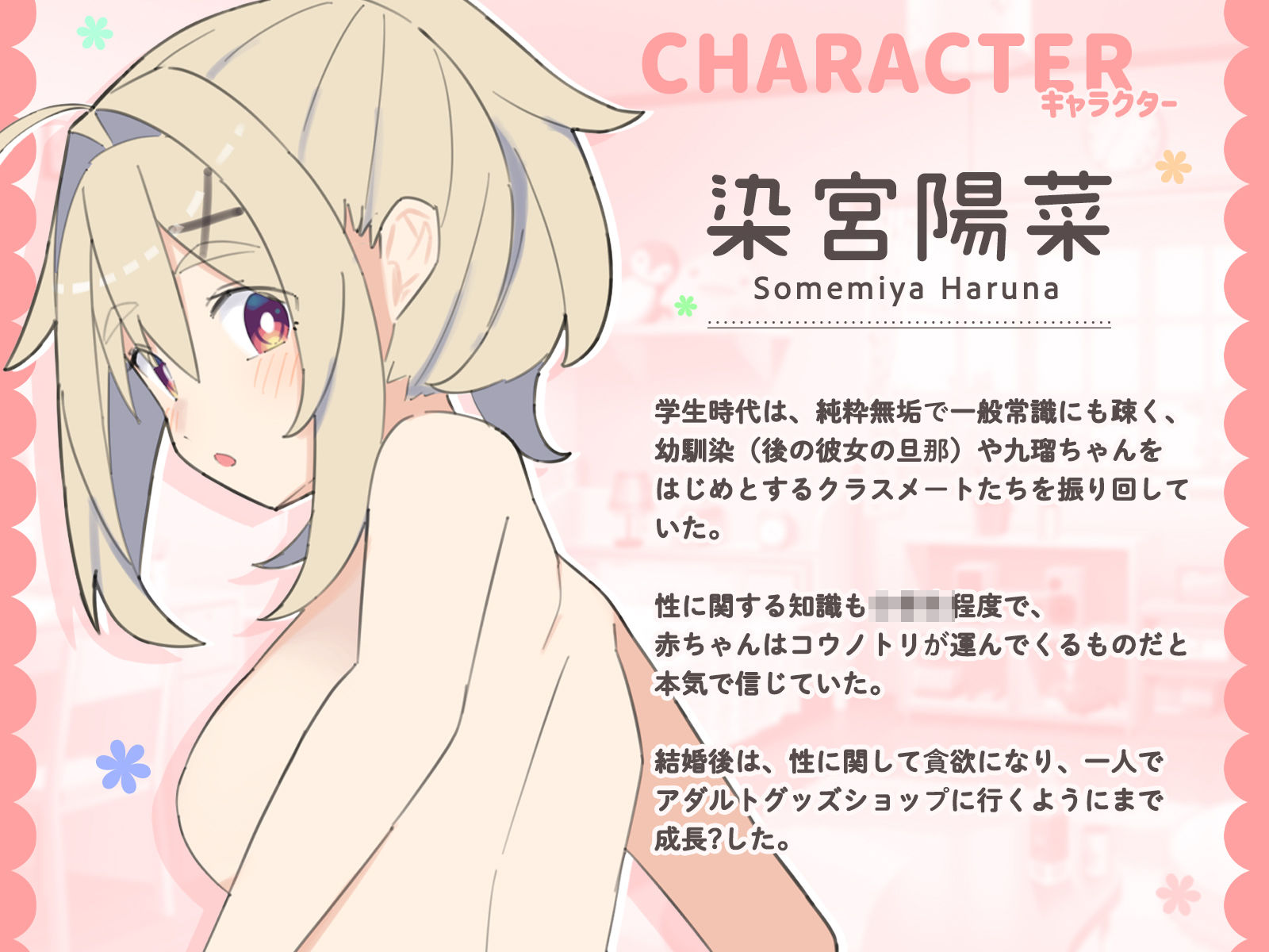 無知な彼女の〇〇年後〜Hな総集編〜【読切漫画10p付き】 4枚目