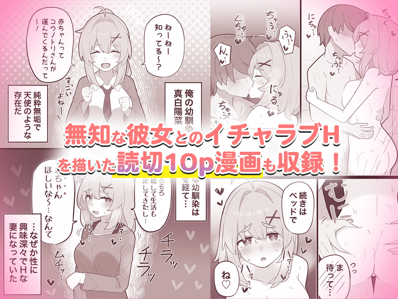 無知な彼女の〇〇年後〜Hな総集編〜【読切漫画10p付き】 5枚目