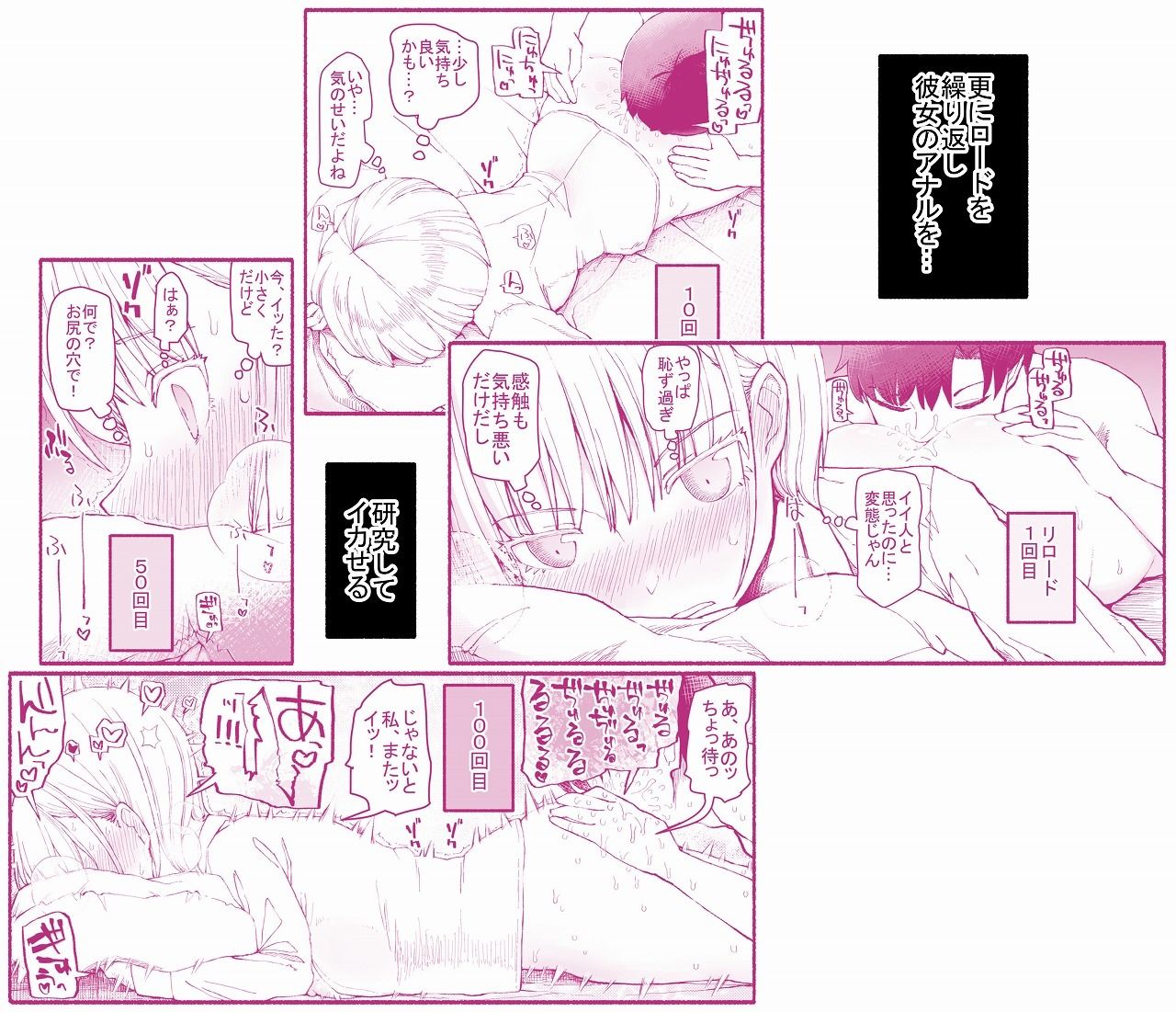 パパ活セーブデータ 4枚目