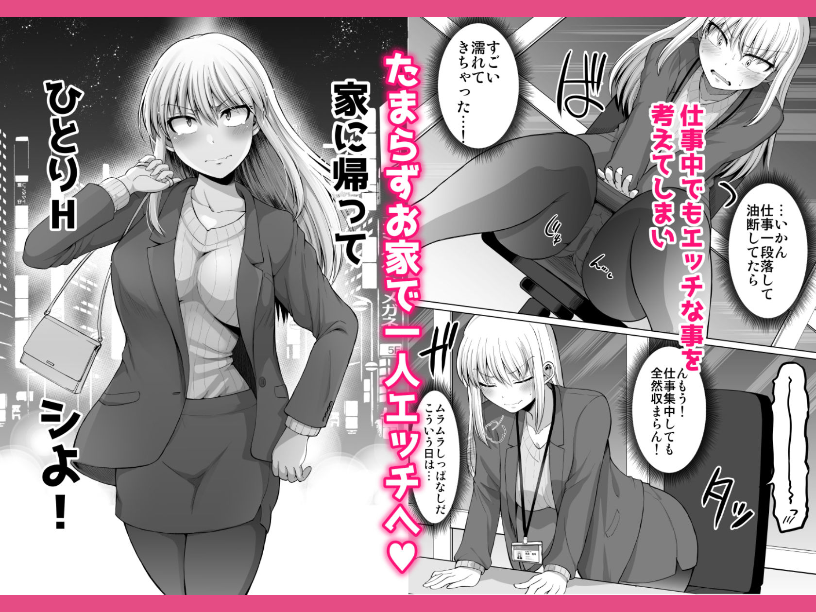 怖い女上司が脱いだらHで可愛かった話-えっちなこと覚えたて30代女の性欲爆発 スケベになった女上司をラブラブ性開発編- 2枚目