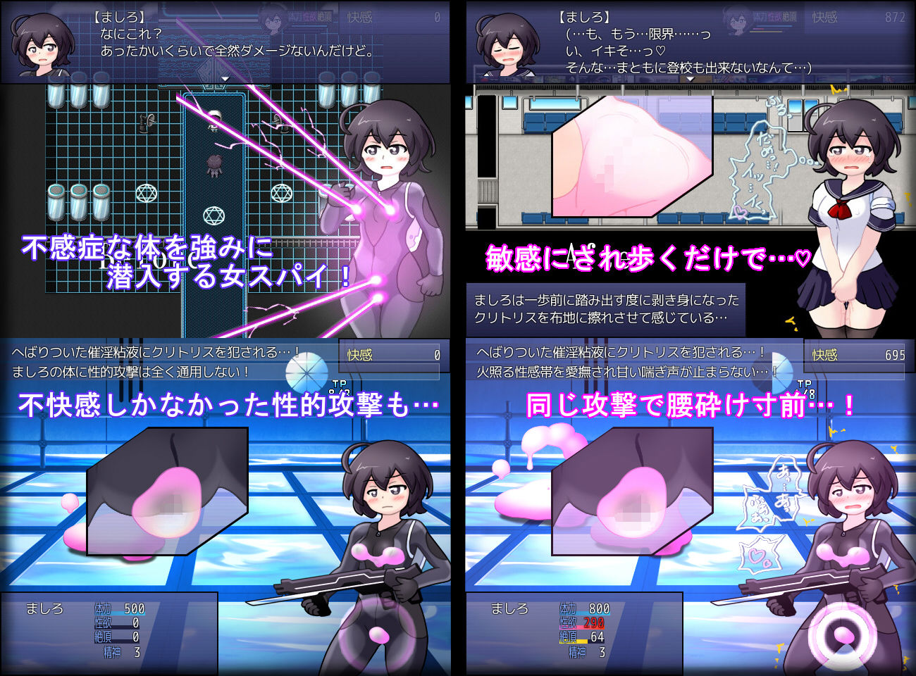 女子校生スパイ潜入捜査 聖 淫術学園 1枚目