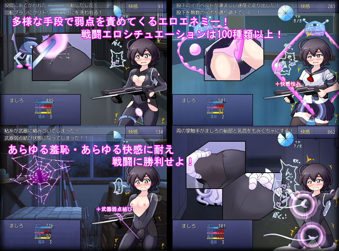 女子校生スパイ潜入捜査 聖 淫術学園 4枚目