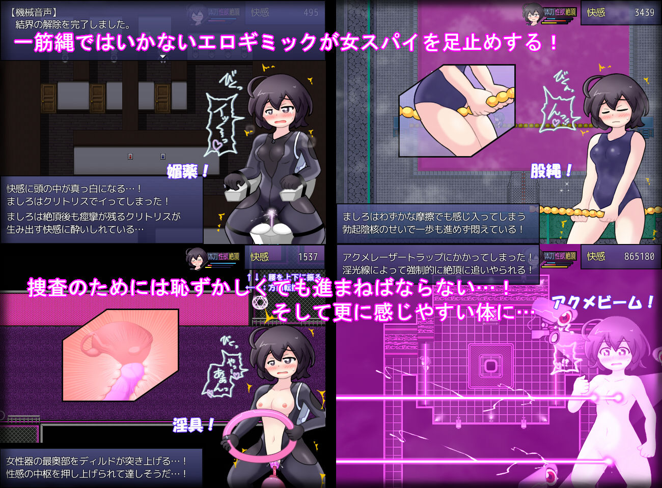 女子校生スパイ潜入捜査 聖 淫術学園 5枚目