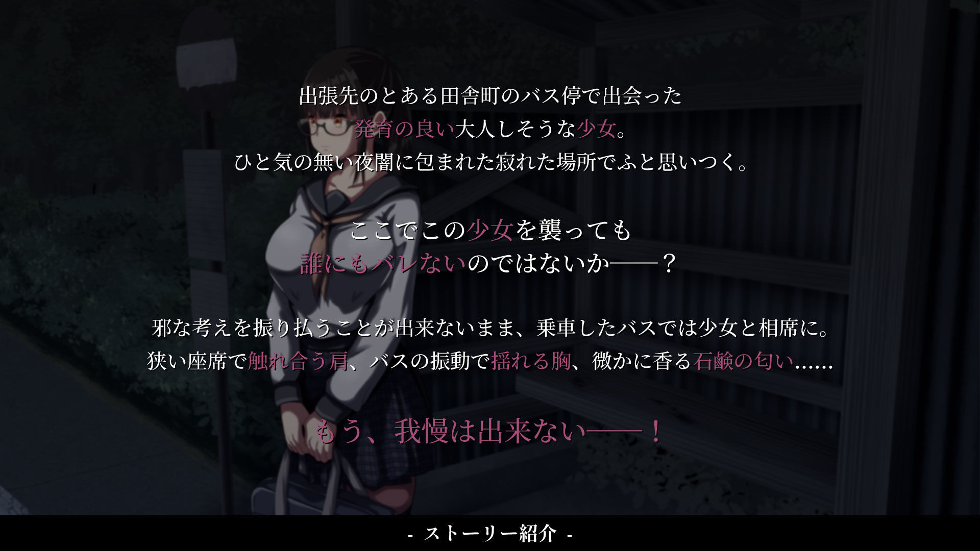 背徳の衝動 1枚目